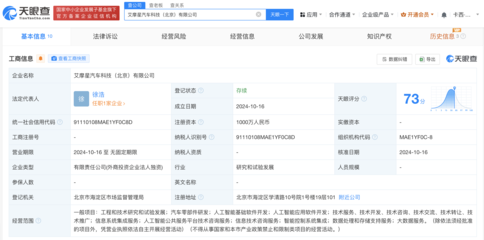 知行科技在京成立新公司，加碼人工智能與軟件開(kāi)發(fā)業(yè)務(wù)布局