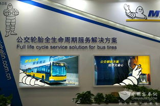守護公交安全，米其林人工智能技術亮相天津客車展